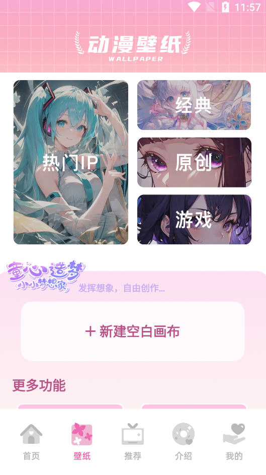 梦漫彩漫app下载官方最新版