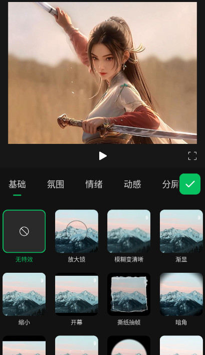 秒剪app官方下载免费版
