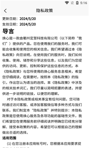 焕心音乐app官方手机版