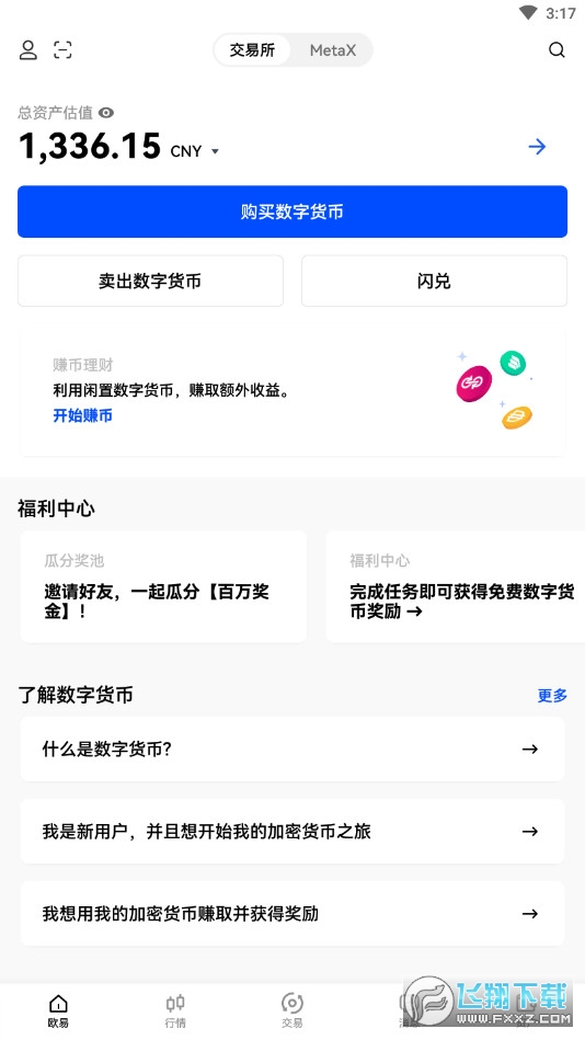 luna币挖矿app(欧易okx)安卓版