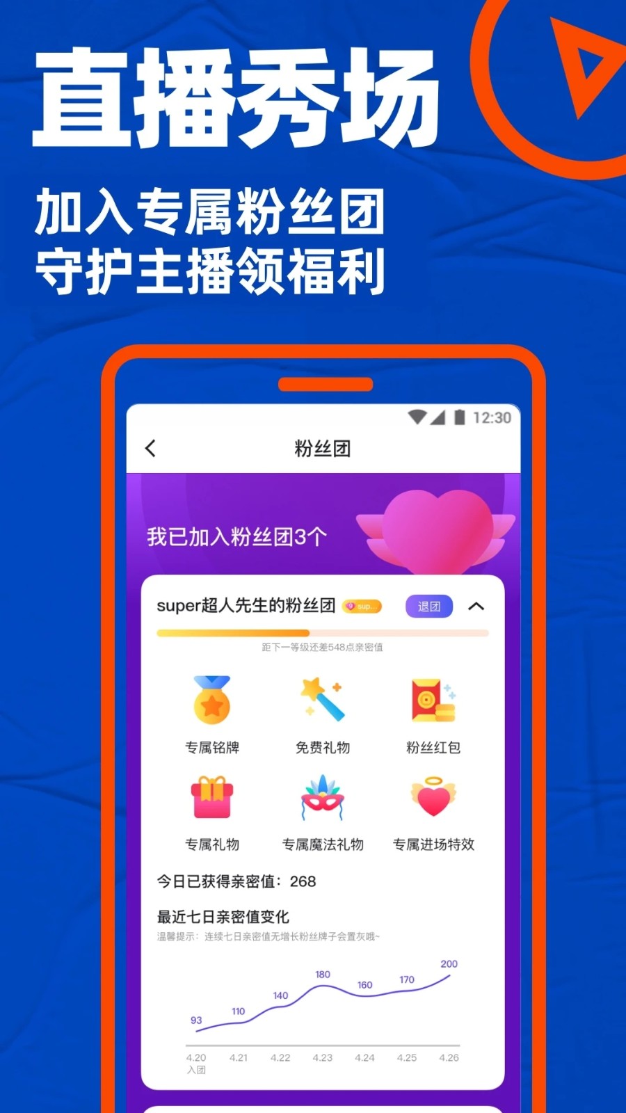 布鲁帝2024官方下载安装