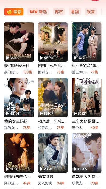 土豆免费短剧app免费版