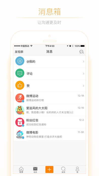 新浪微博2022国际版