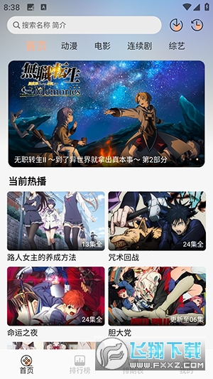 次元栈app官方版