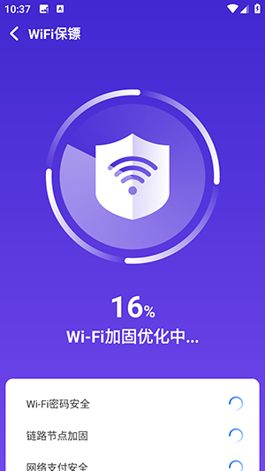 万能WiFi直连APP手机版下载最新版