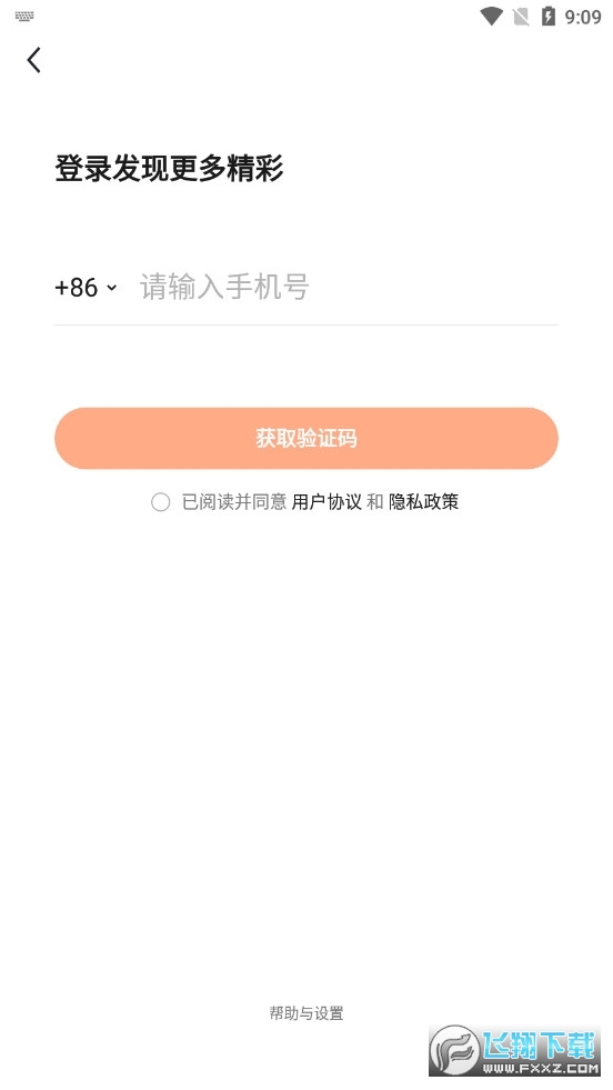 有柿app官方最新版下载2024正版