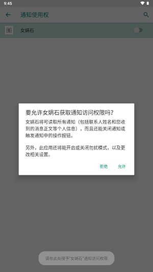 女娲石ADB工具(Nevo)下载安卓版