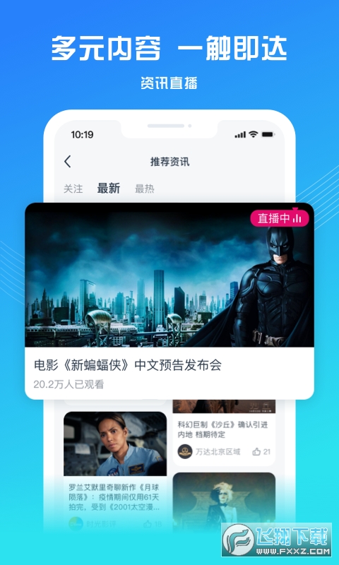 万达电影2025最新版