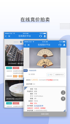 上海国拍app官方版