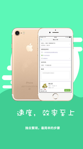 马上用app