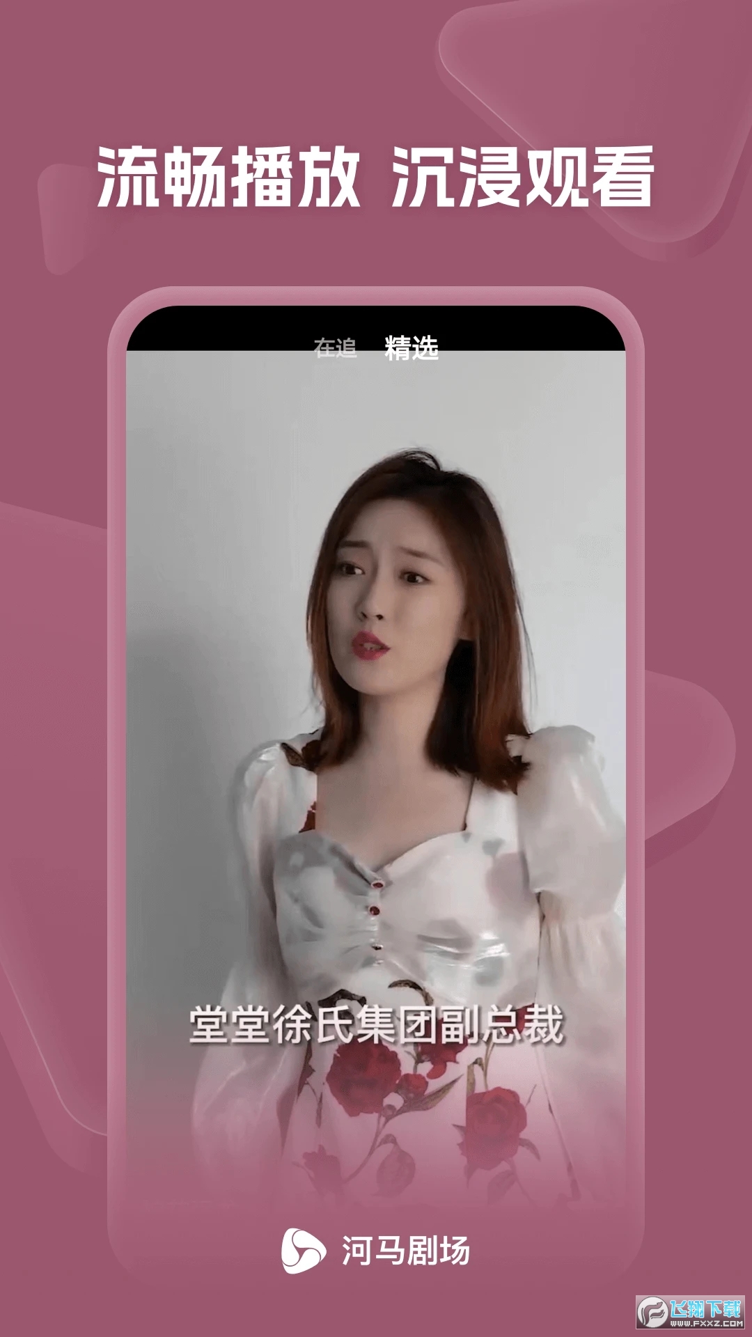 河马剧场app官方下载追剧最新版
