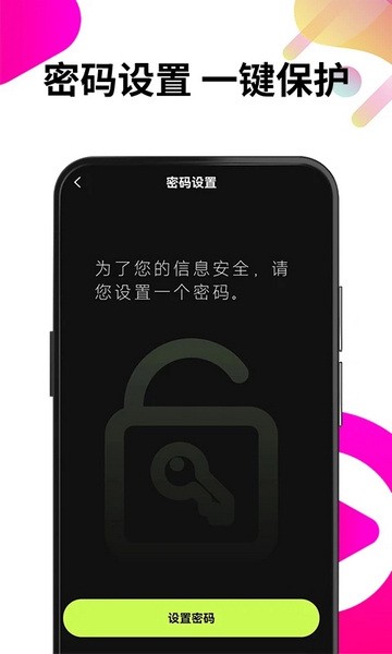 私人隐私播放器APP