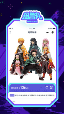 玛鲁丸日淘谷子app官方版