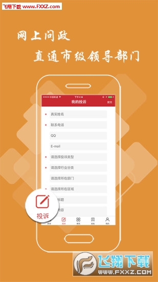 鄱阳头条app