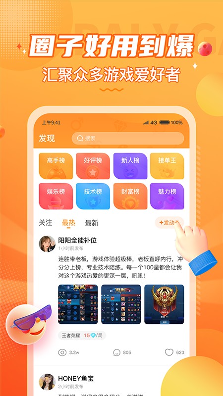 小鹿组队电竞陪玩