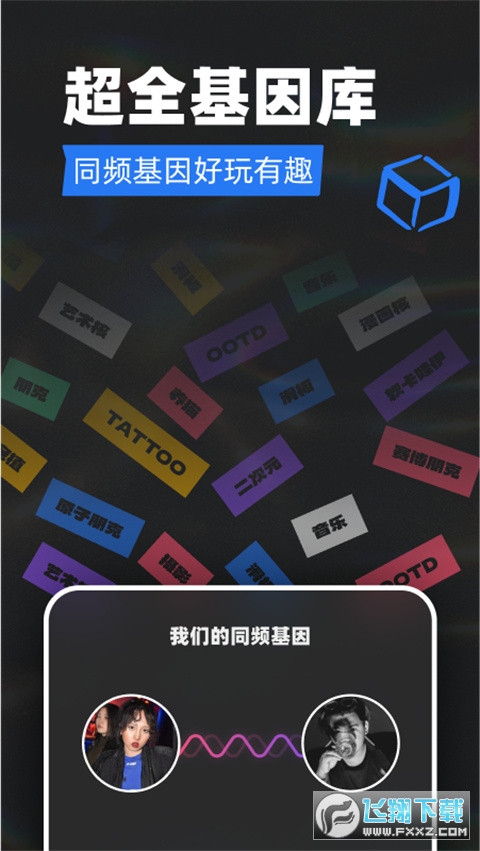 tagoo交友软件下载国际