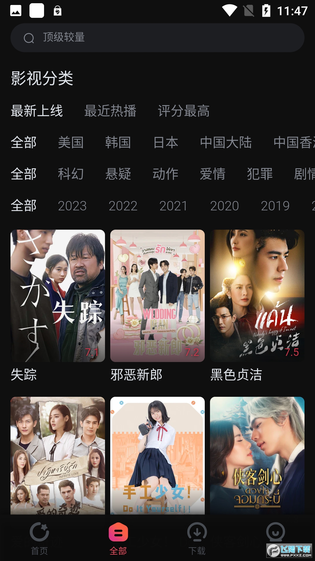 柿子电影(原番茄电影)app官方最新版