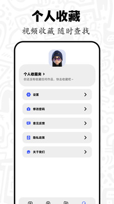 六翼短剧app手机最新版