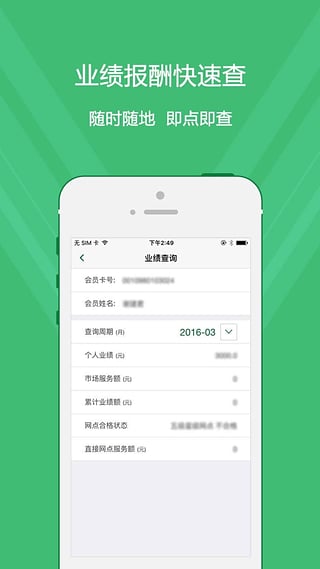 国珍在线安卓版
