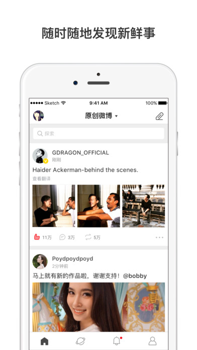 微博国际版apk