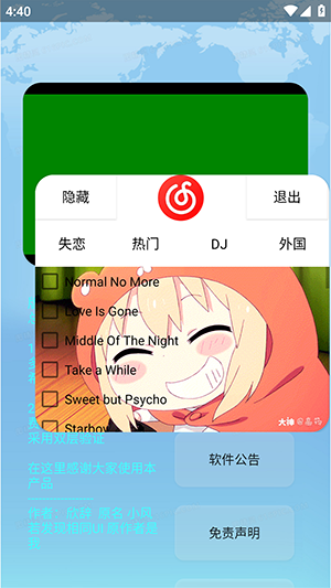 欣挽音乐APP下载安装安卓手机版