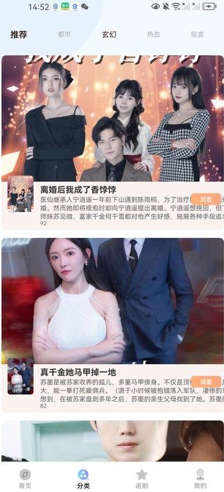 赚剧星球官方app