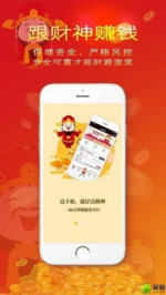 点财神app