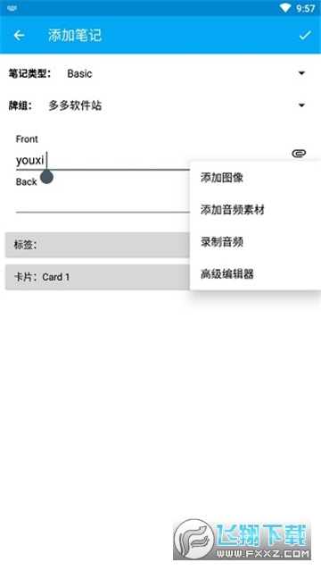 ankidroid中文版官方版
