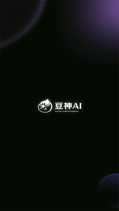 豆神AIapp最新版本
