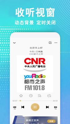 广播电视台收音机专业版下载正版最新版