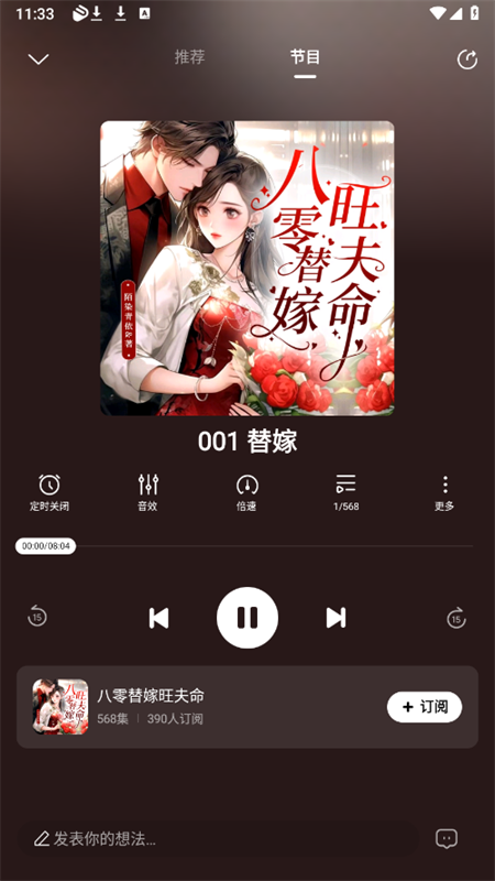酷狗听书app官方最新版2025
