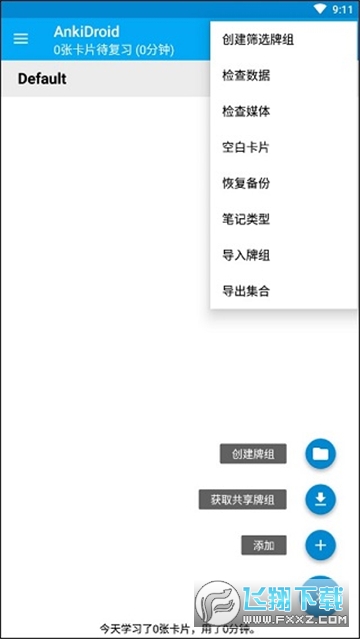 ankidroid中文版官方版