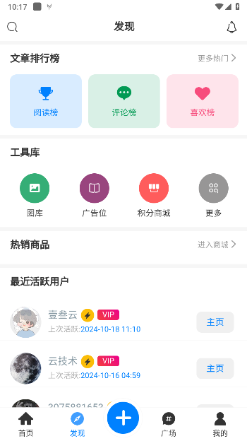 壹叁云社区app手机免费版