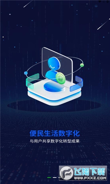一个圈圈安卓版