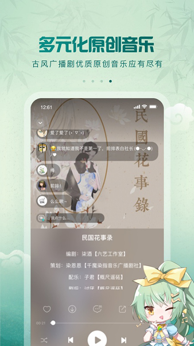 5sing音乐官方版2025最新版手机版