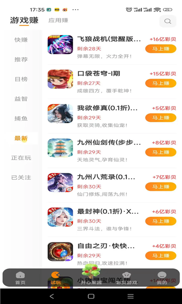 鑫玩家app官方最新版