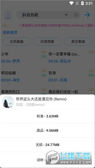 歌词适配app官方下载安卓免费版