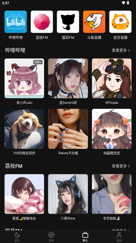 番茄助眠fm官方正版