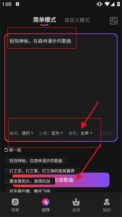 ai作曲写歌软件手机版