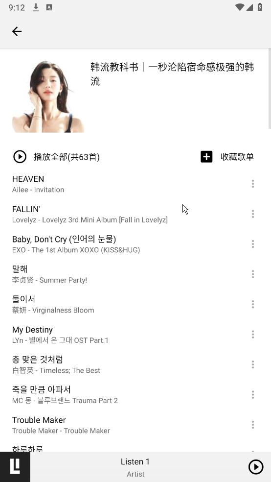 听听音乐已解锁去广告