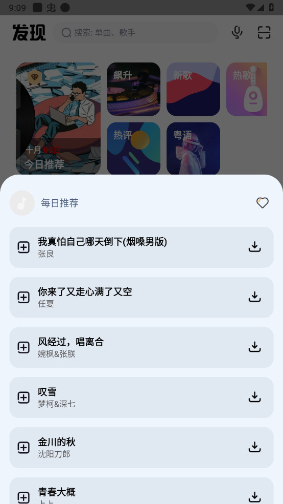 奇酷星球免登录去广告版