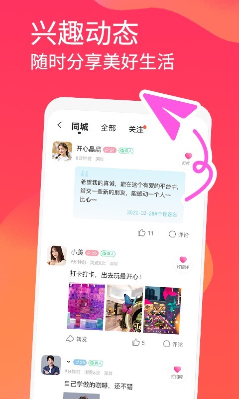面面免费聊天交友官方版