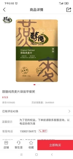 搜了宝app
