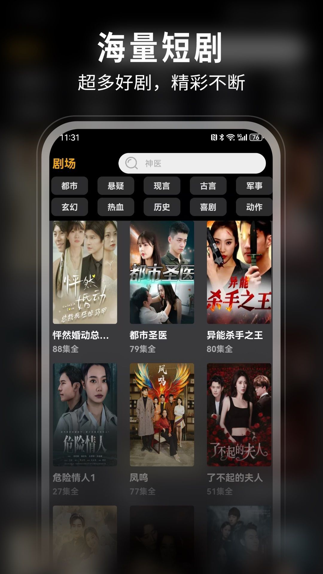 人人爱看app免费版