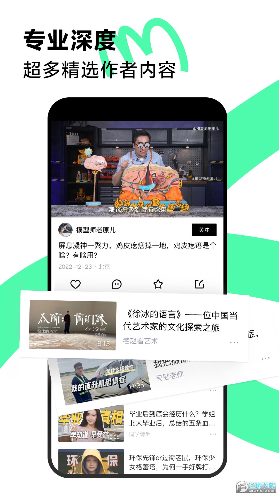 青桃安卓版