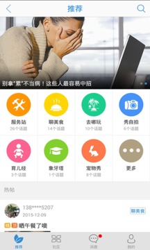 智慧盐城民生云平台