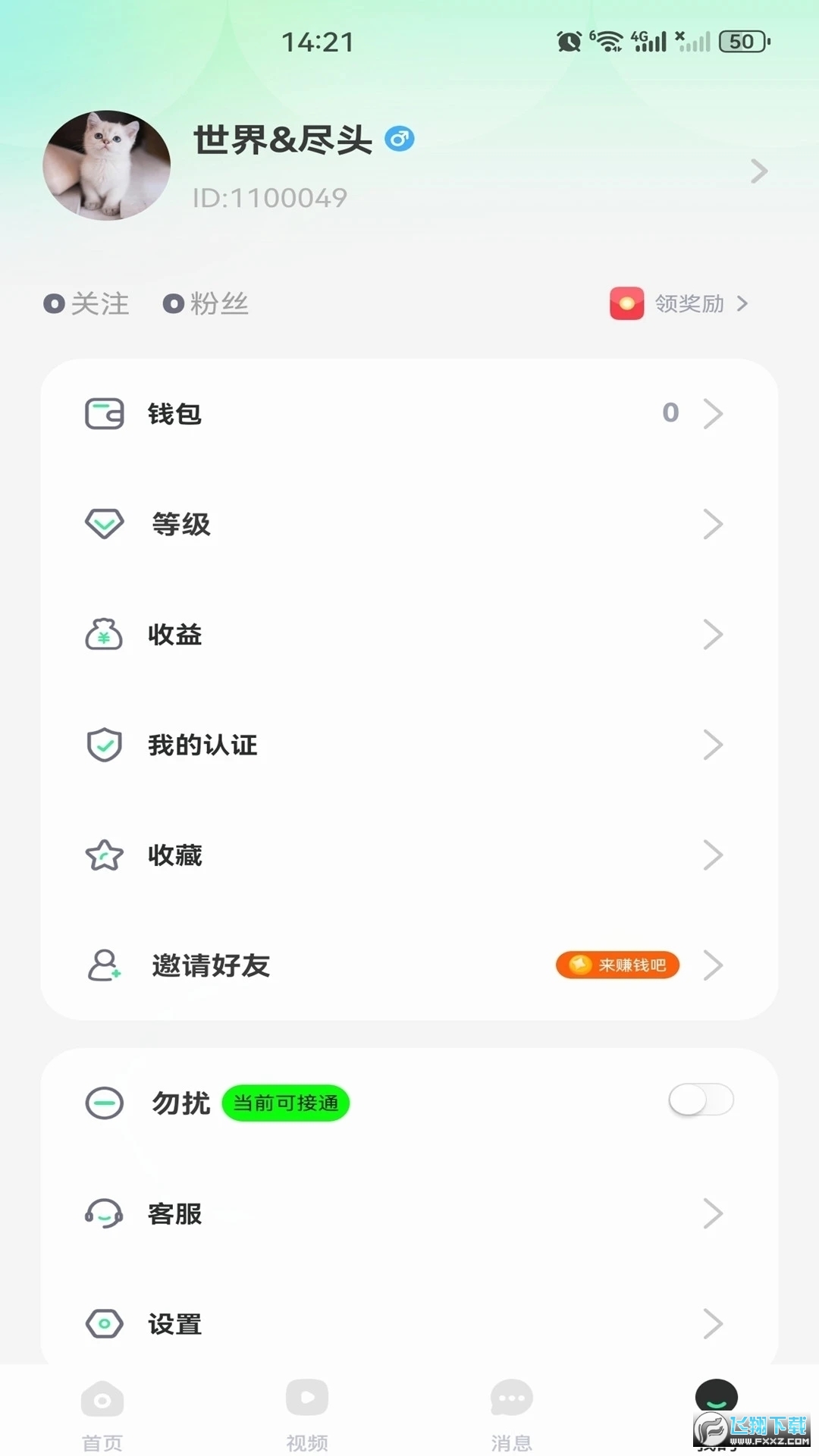 91app免费版官方下载2025最新版