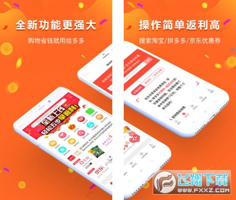 给多多省钱购物平台