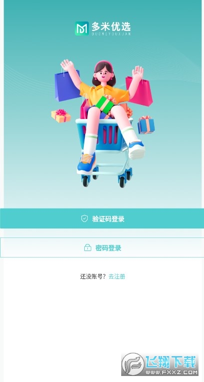 多米优选商城app安卓版