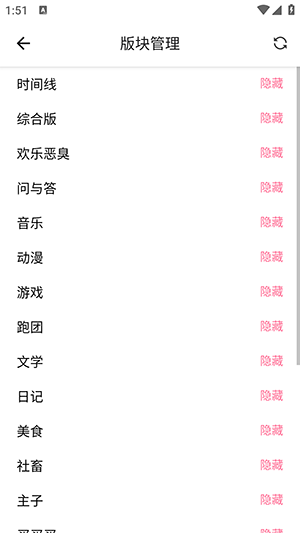 粉岛APP(原ACFUN匿名版)下载最新版